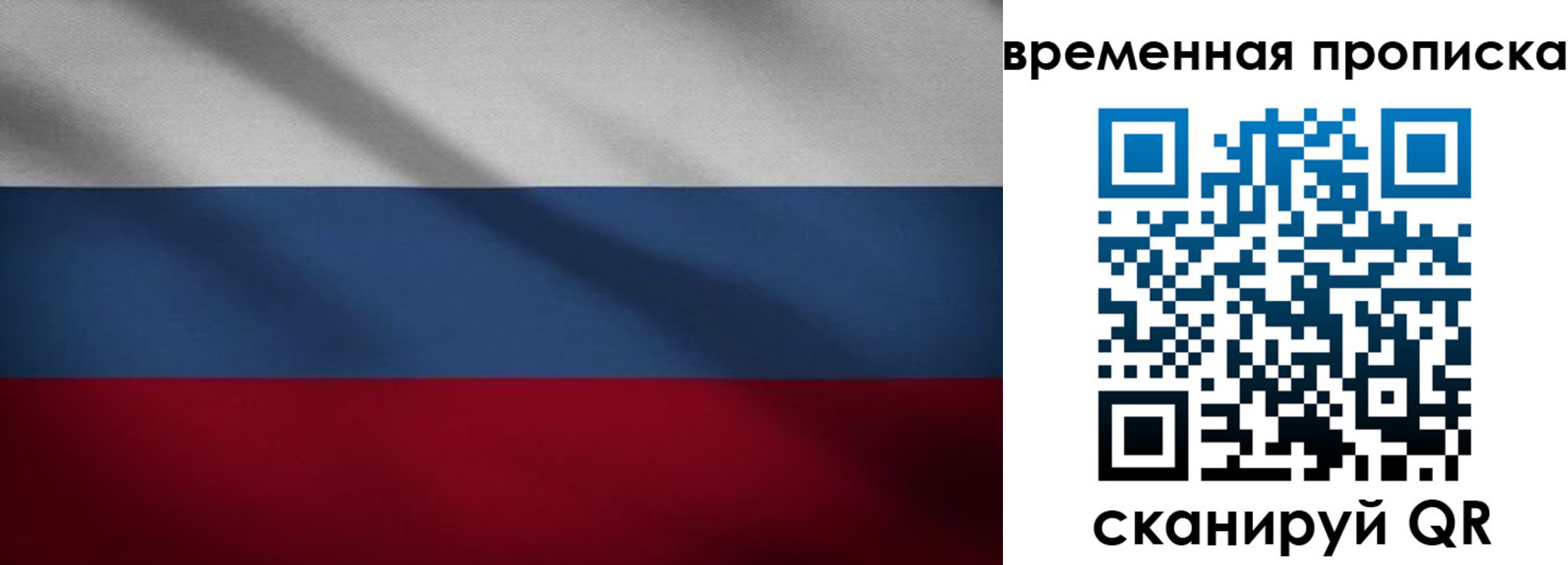 временная регистрация купить в Нефтеюганске