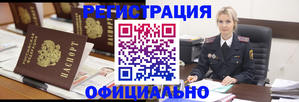 прописка штамп в Нефтеюганске