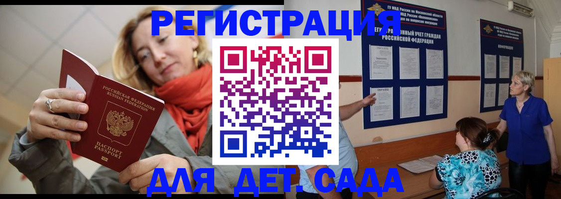 временная регистрация в Нефтеюганске