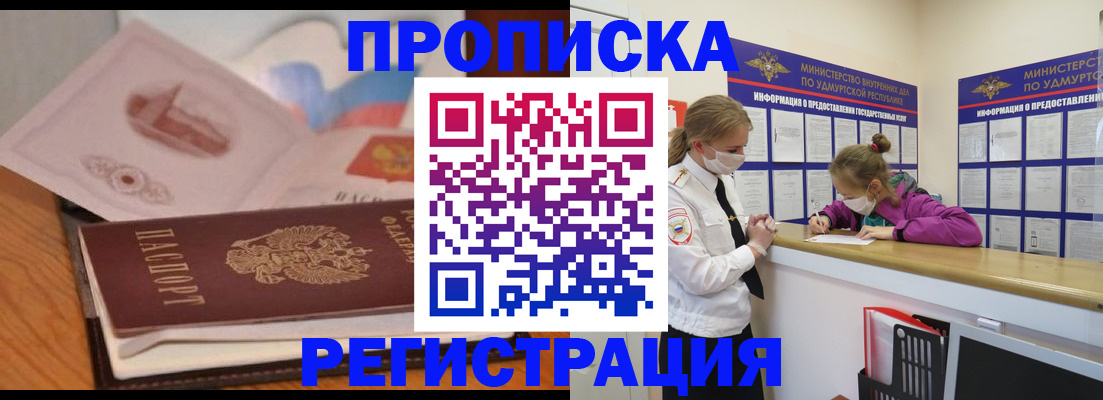 регистрация в Нефтеюганске