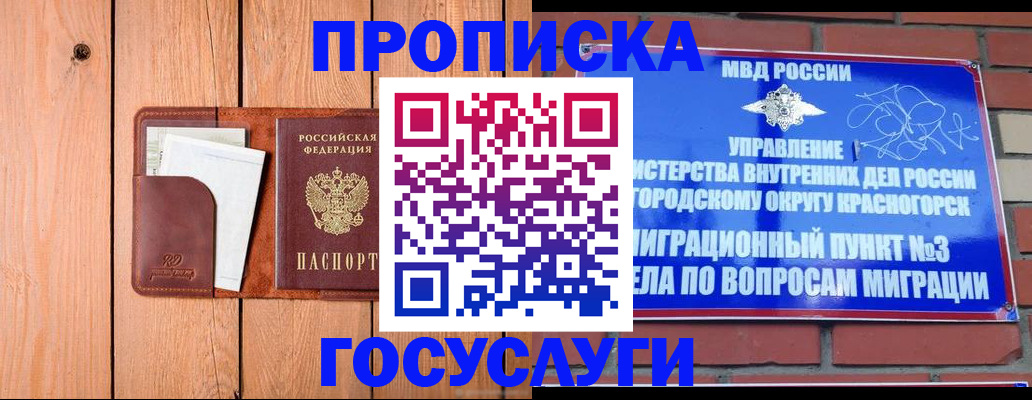 регистрация в Нефтеюганске
