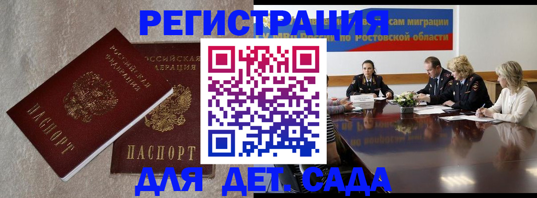 прописка 2025 в Нефтеюганске